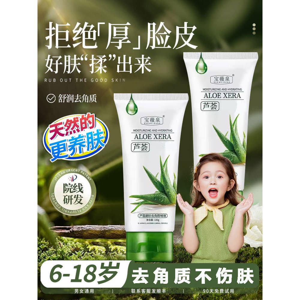Juventude Aloe Vera Gel esfoliante esfregando lama tesouro esfoliante rosto todo o corpo Universal limpeza profunda poro