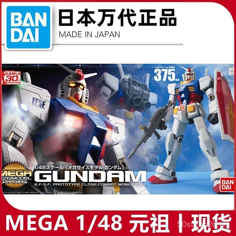 Bandai MEGA SIZE 1/48 0079 RX-78-2 GUNDAM Modelo Original de Montagem Gundam