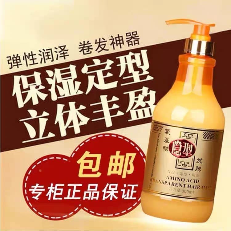 Lay Yun Aminoácido Máscara de Cabelo Invisível Elastina Hidratante Condicionador de Estilo Invisível Condicionador Leave