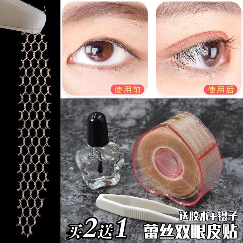 Adesivos de renda dupla para pálpebras, Natural, invisível, à prova d'água, cor de carne, sem costura, em forma de gaze,