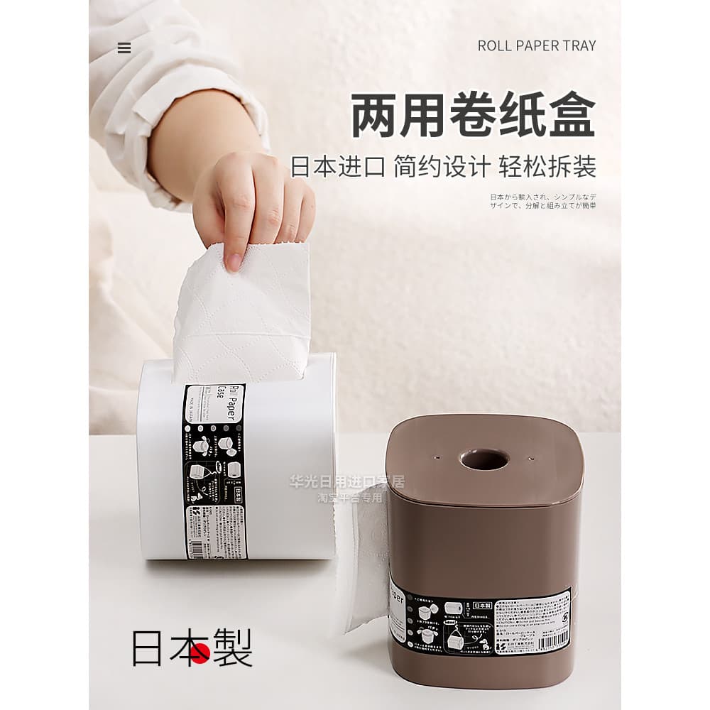 Japão importado rolo de papel higiênico carro doméstico dupla utilização caixa de tecido higiênico sem perfuração sala d