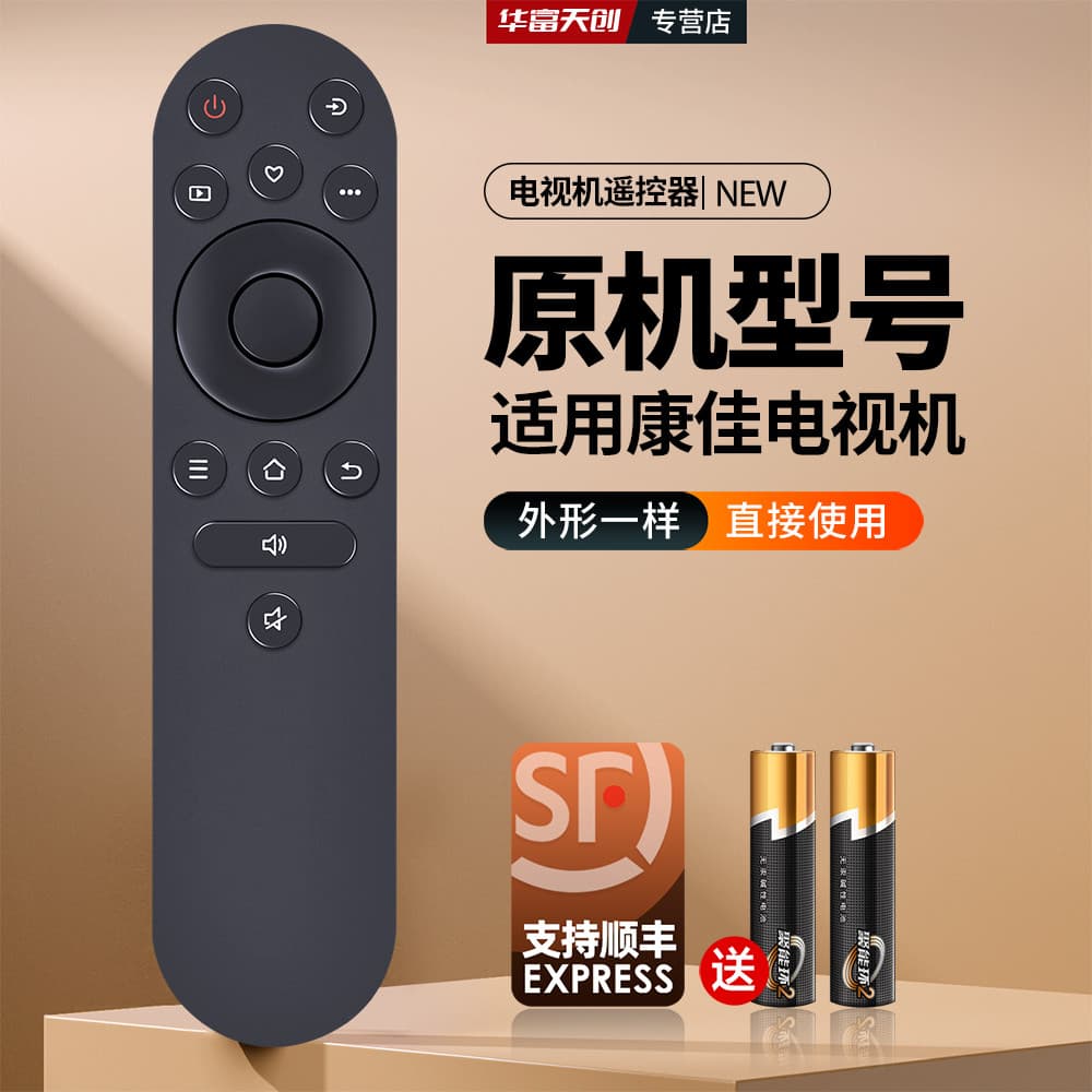 Adequado para controle remoto confortável de TV inteligente YI02B 55V5 65V5 55/75F3 55G4U 55G9Q