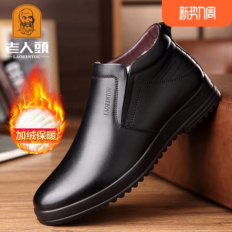 Sapatos de algodão para idosos masculinos inverno novo estilo lã-velo quente couro genuíno sapatos casuais de couro lã d