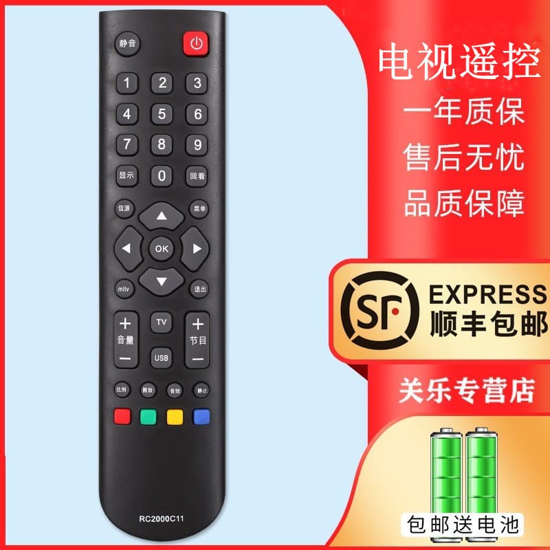 Adequado para controle remoto de TV TCL RC2000C11 Universal RC2000C02 RC2000 RC200 3D L2611FBD L37F11BDB L48F3500A L32F1