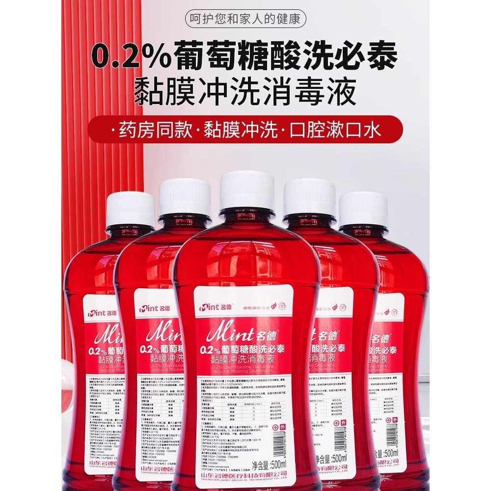 Mingde Wash Bitai Desinfetante 0.2% Ácido Glicose Colutório Oral Mucosa Enxágue Pet Cat Queixo Preto