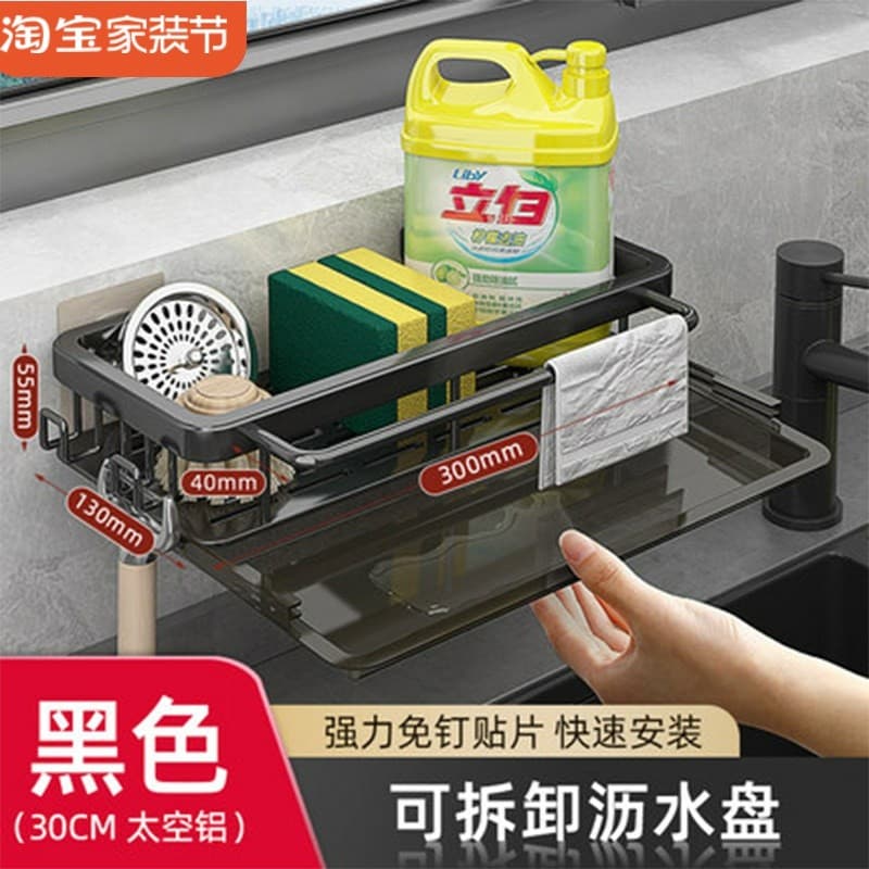 Rack de cozinha de parede, rack de drenagem de pano, armazenamento de condimentos, ferramenta útil, cesta de drenagem de