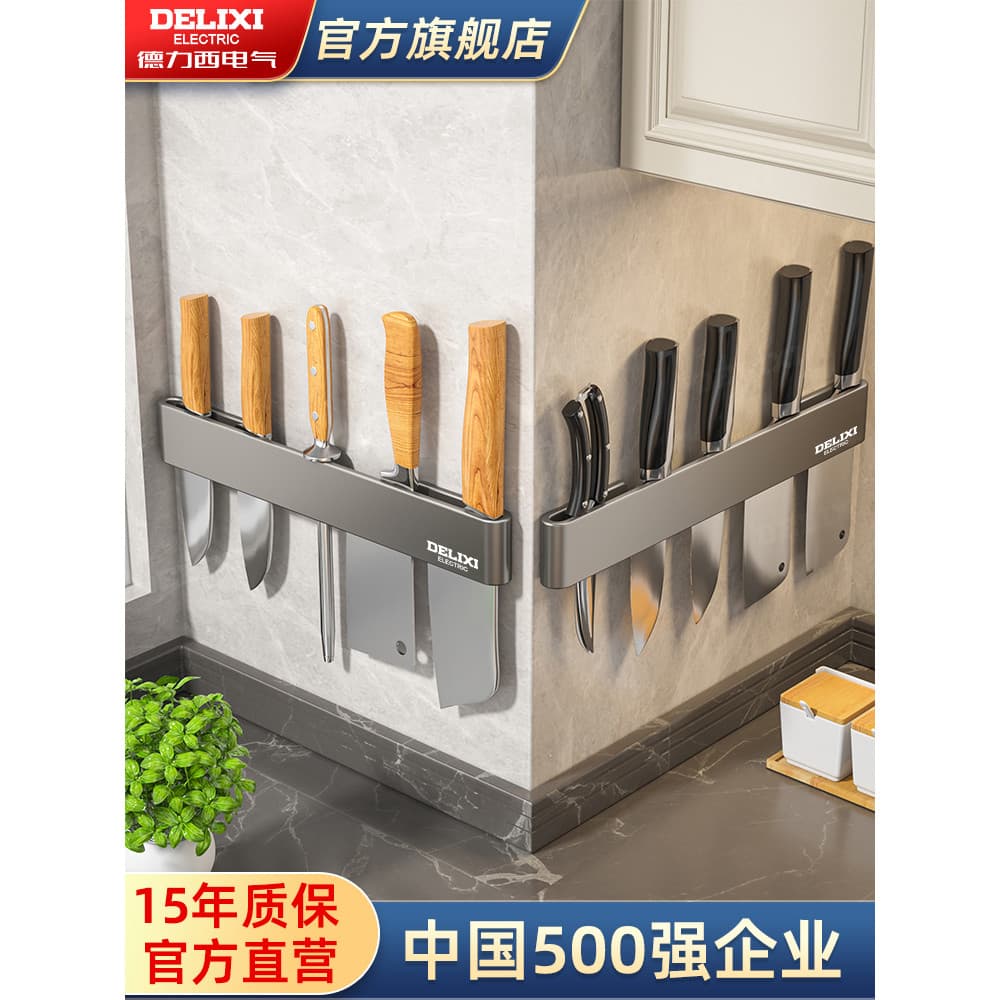 Delisi cozinha de aço inoxidável faca rack prateleira fixado na parede ímã magnético simples faca de cozinha inserção fa