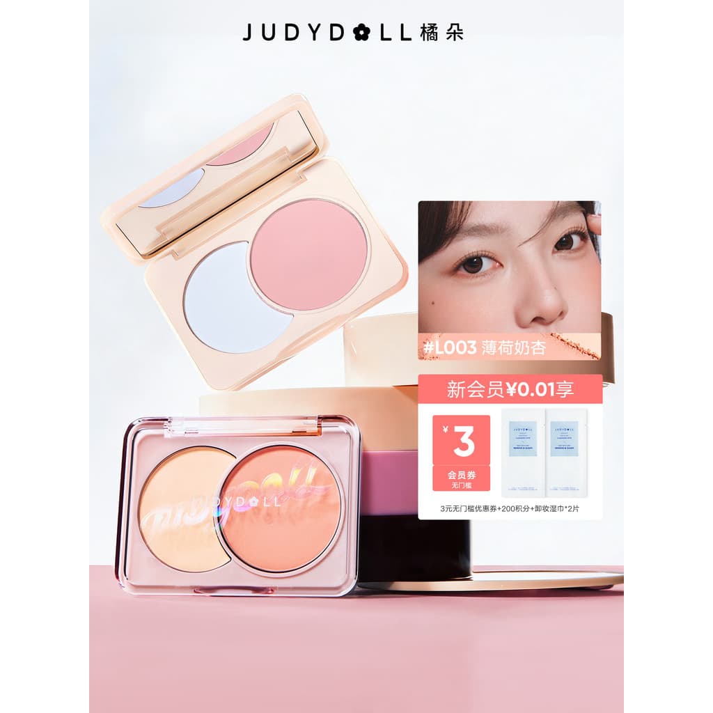 Judydoll Judydoll Paleta de blush de duas cores Blush Azul Fosco Expansão Cor Brilho Destaque Encolher Claro Diário
