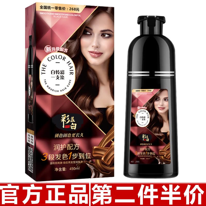 Genuíno Shengfa bolha tintura de cabelo doméstico planta pura não machuca o cabelo tintura de cabelo creme capa cabelo b