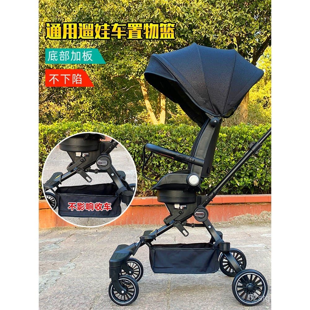 Cesto de armazenamento universal para carrinho de bebê, bolsa de armazenamento para carrinho, bolsa suspensa, cesto de a