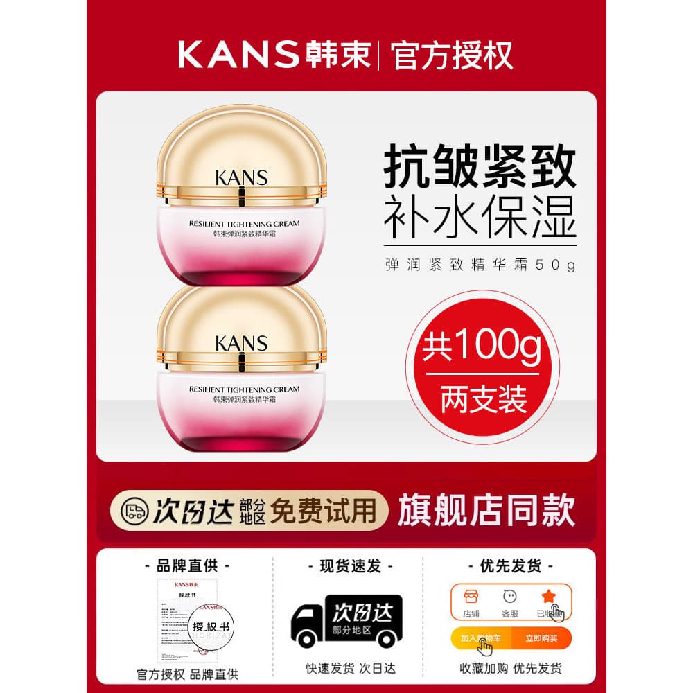 Pacote coreano creme firmador anti-rugas anti-início estilo mãe hidratante loção hidratante produtos de cuidados com a p