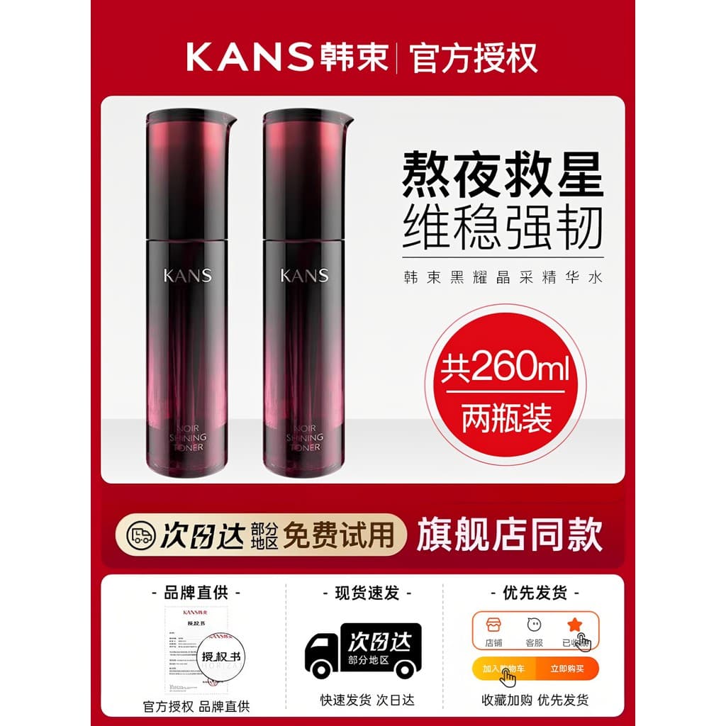 Coreano ramo toner feminino hidratante hidratante essência de água toner toner loção conjunto oficial autêntico preto Ya