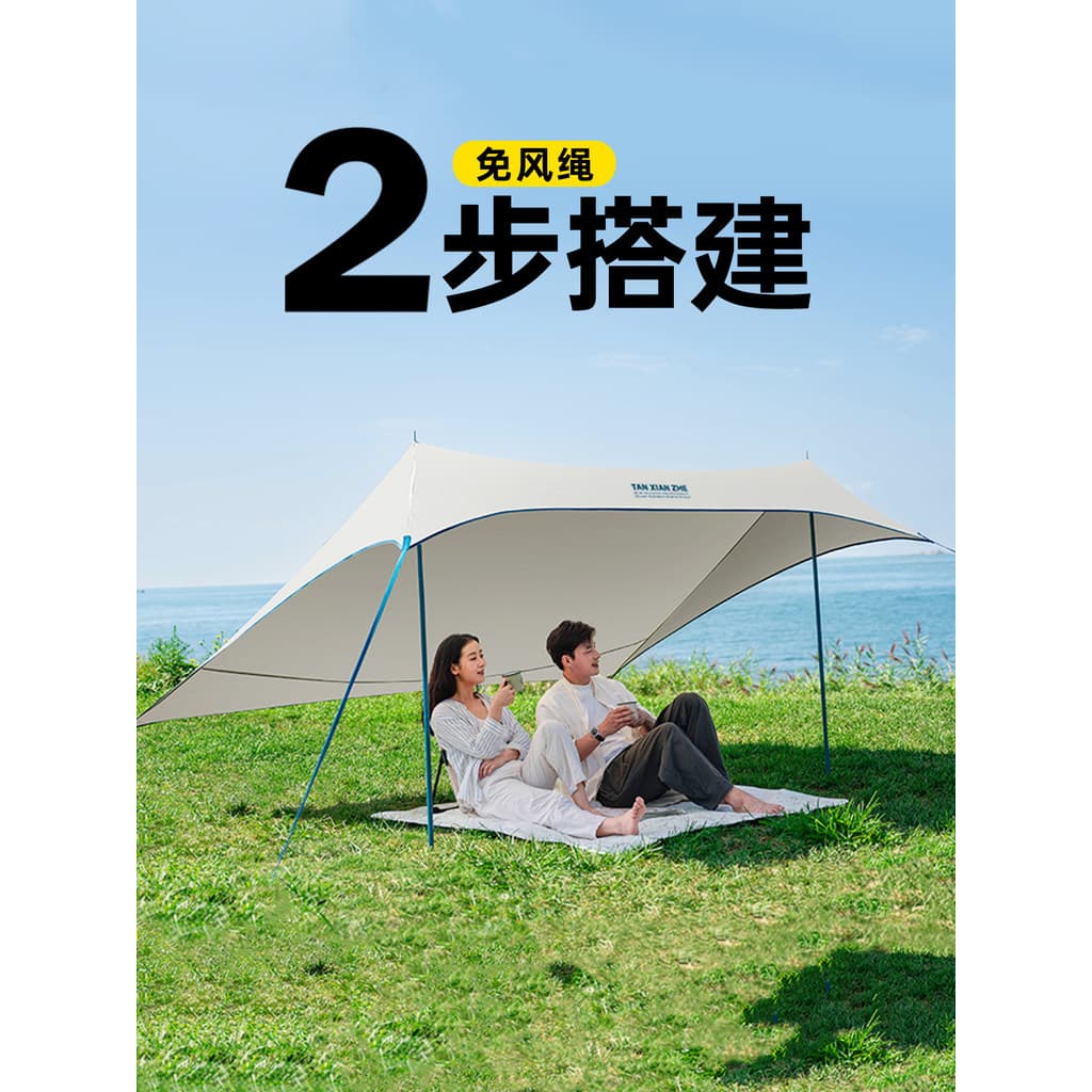 Cortina de céu livre tenda ao ar livre Ultra-leve acampamento preguiçoso simples piquenique toldo leve beira-mar praia s