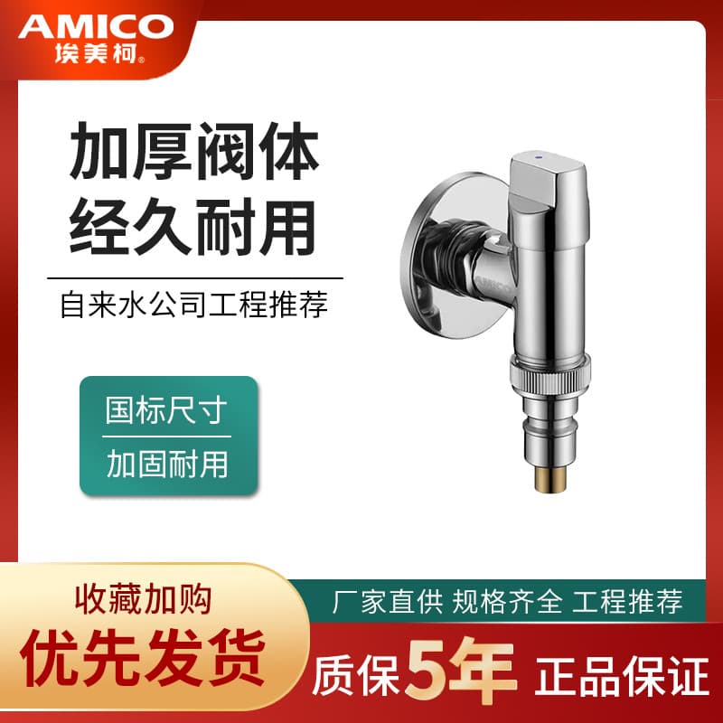 Válvula de ângulo curto Amyco genuína, interruptor de cobre de 4 pontos com válvula triangular de retenção, torneira Ant