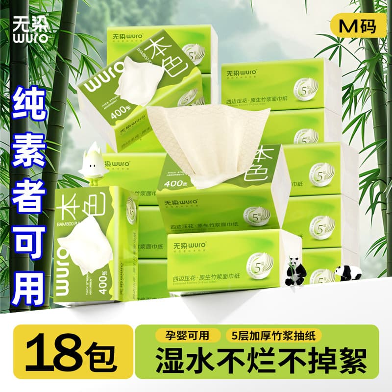 Tecido de cor Natural sem tingimento, pacote grande de papel de 5 camadas, caixa inteira doméstica, guardanapo de papel