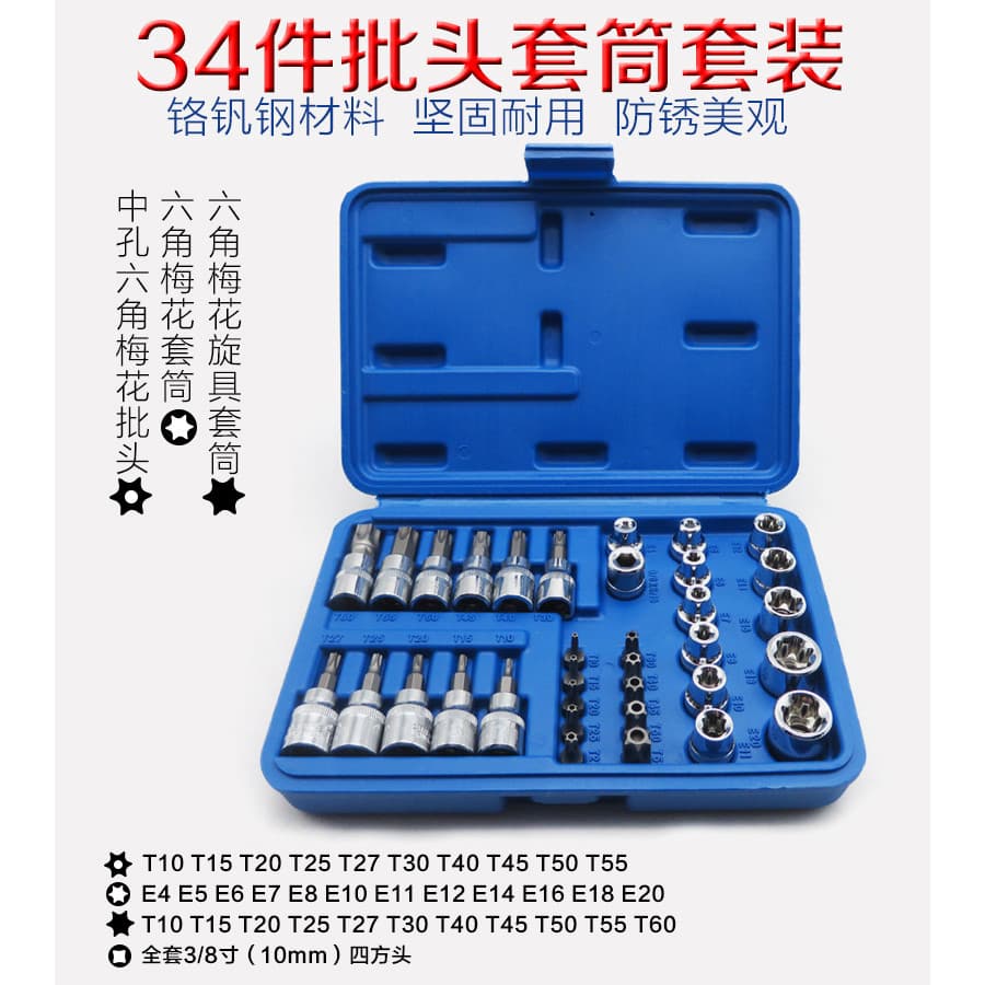 Chave de soquete torx hexagonal de furo médio, lote em forma de estrela, torx, lote em forma de flor, chave de fenda tor
