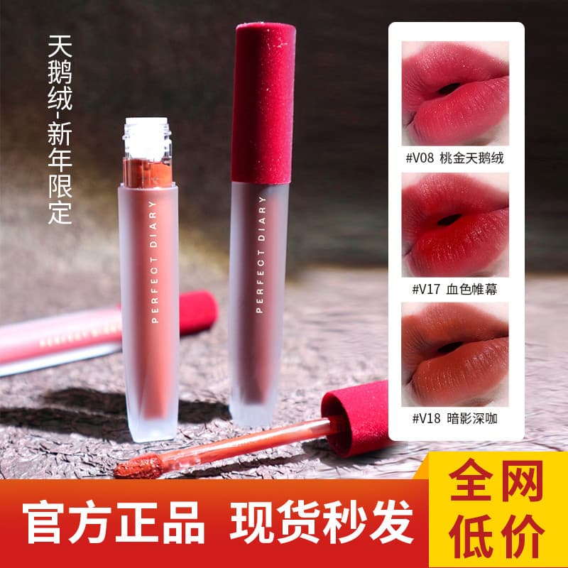 Diário perfeito vermelho veludo esmalte labial V17 veludo V25 Monet V01 feminino fosco fosco clareamento de longa duraçã