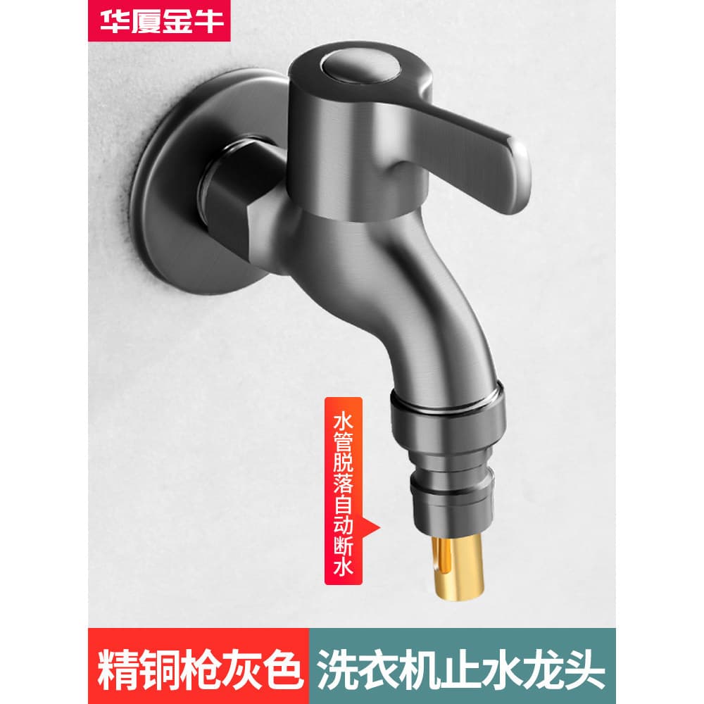 Máquina de lavar roupa toda torneira de cobre automática válvula parada água torneira aberta rápida Mop piscina tambor a