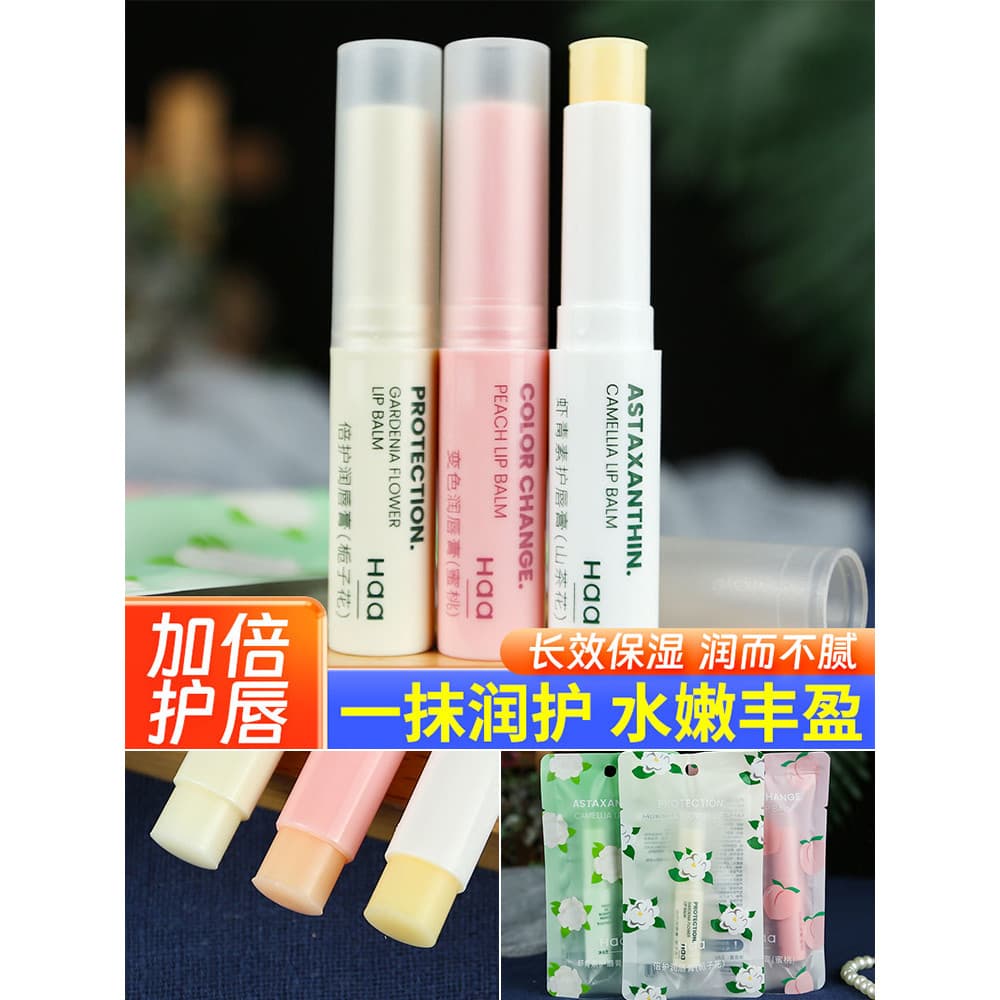 Bálsamo labial macio vara essência óleo astaxantina hidratante Base hidratante seco rachado lábio Fade linhas labiais ja