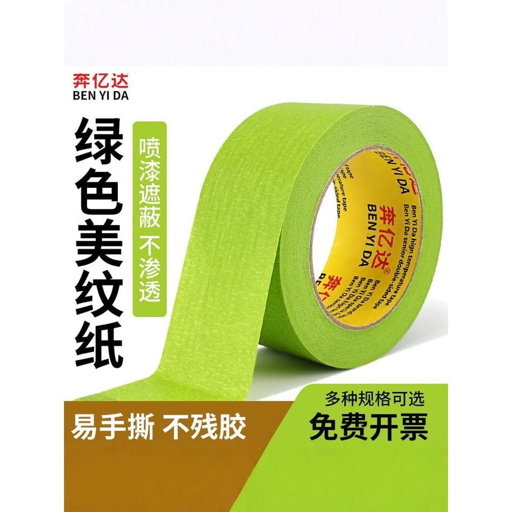 Fita de papel adesiva verde Fita de papel americana gravável sem resíduos Fita de papel rasgo à mão Estudantes de arte P