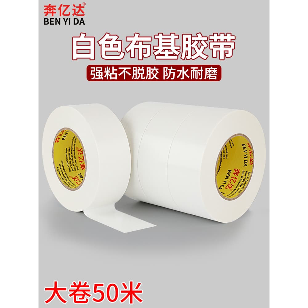 Fita Base de pano branco, face única, forte, alta viscosidade, tapete, fita especial fixa, decoração sem marcação, fita