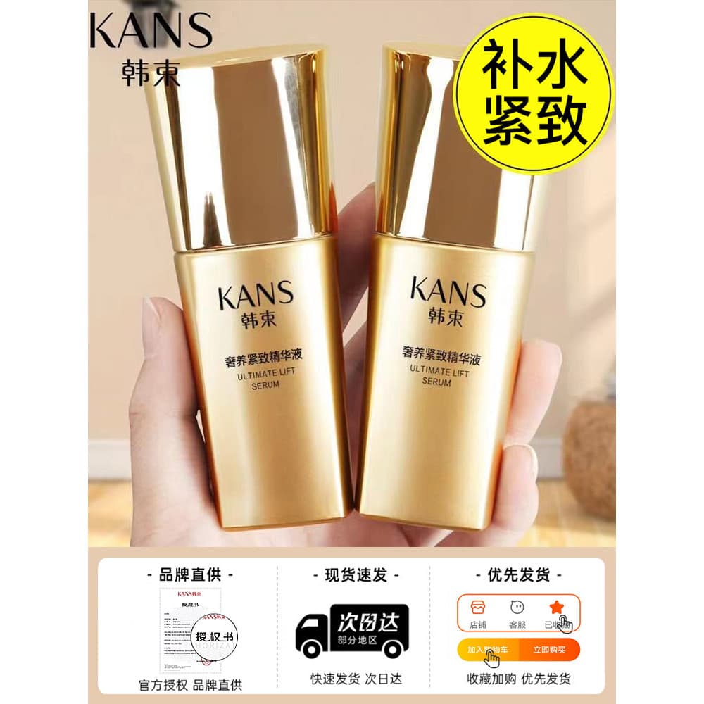 Essência de feixe coreano anti-rugas endurecimento anti-envelhecimento precoce essência Facial hidratante site oficial g