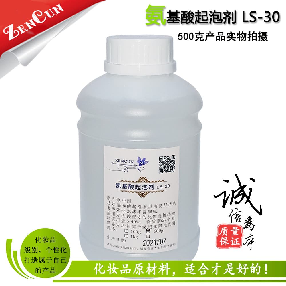 Agente de espuma de aminoácidos 500g Natural diy sabonete artesanal limpador facial espuma suave limpador facial Mousse