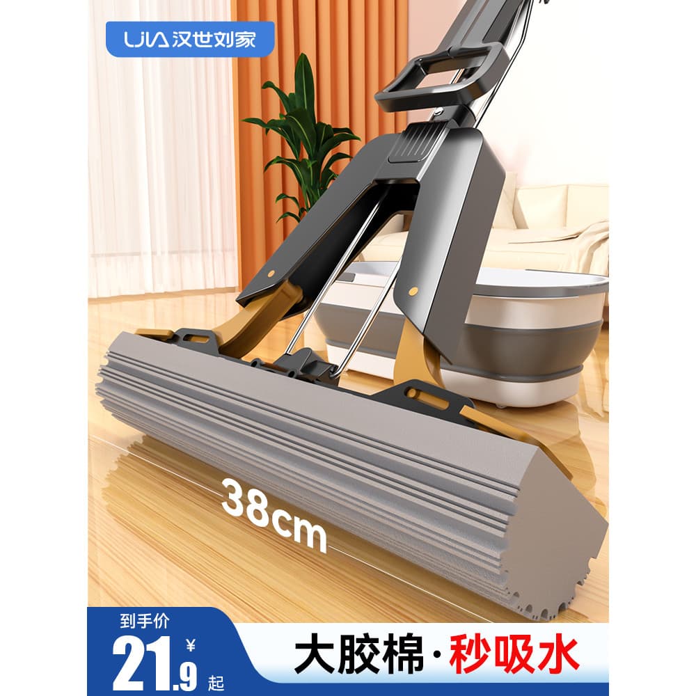 Hanshi Liujia esponja mop doméstico um esfregão limpo 2026 novo estilo absorção de água tipo meia dobra mão-livre borrac