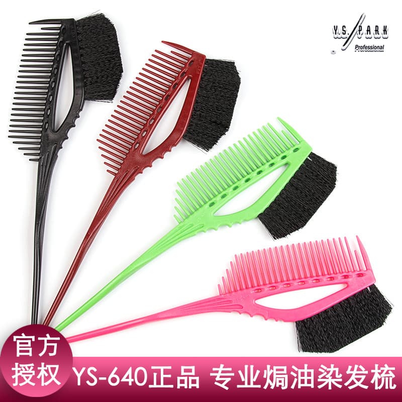 Ys escova de tingimento de cabelo ferramentas profissionais pente de óleo cozido escova de óleo cozido japão importado f