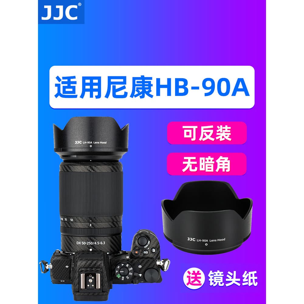 JJC Adequado para Nikon Z 50-250mm/50mm f1.8s Capa de lente em vez de HB-90A/HB-90