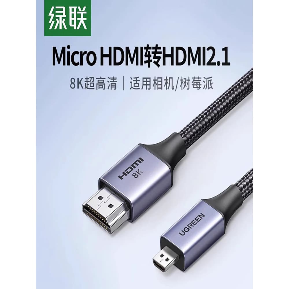 Green Link microhdmi para hdmi2.1 Cabo 8K HD Conexão Câmera Placa de captura de computador em miniatura boca pequena a g