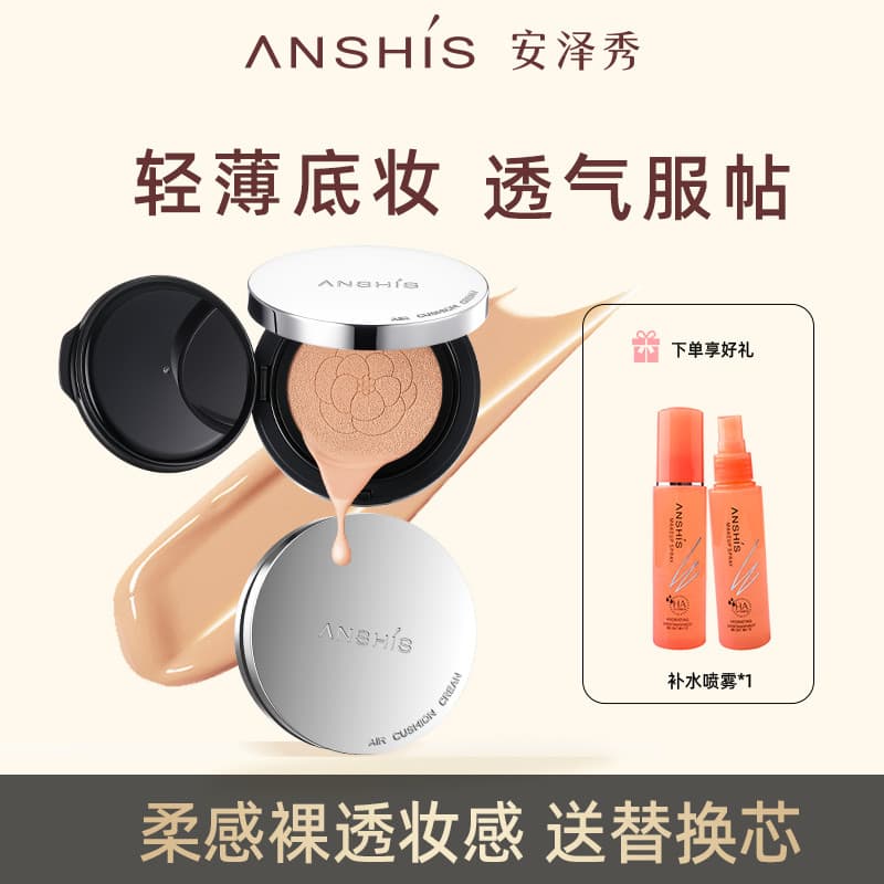 Anzexiu luxo dourado macio névoa essência creme de beleza 18g almofada controle de óleo segurar maquiagem corretivo hidr