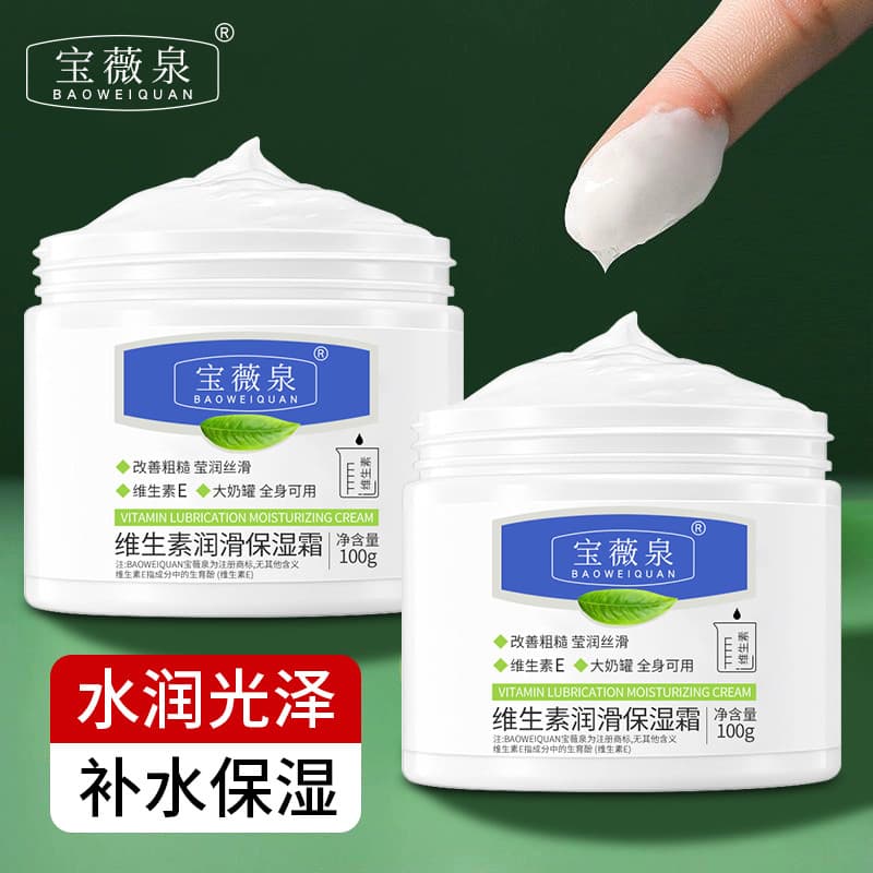 Vitamina E creme hidratante creme hidratante rosto niacinamida outono inverno loção corporal creme para as mãos Anti-sec