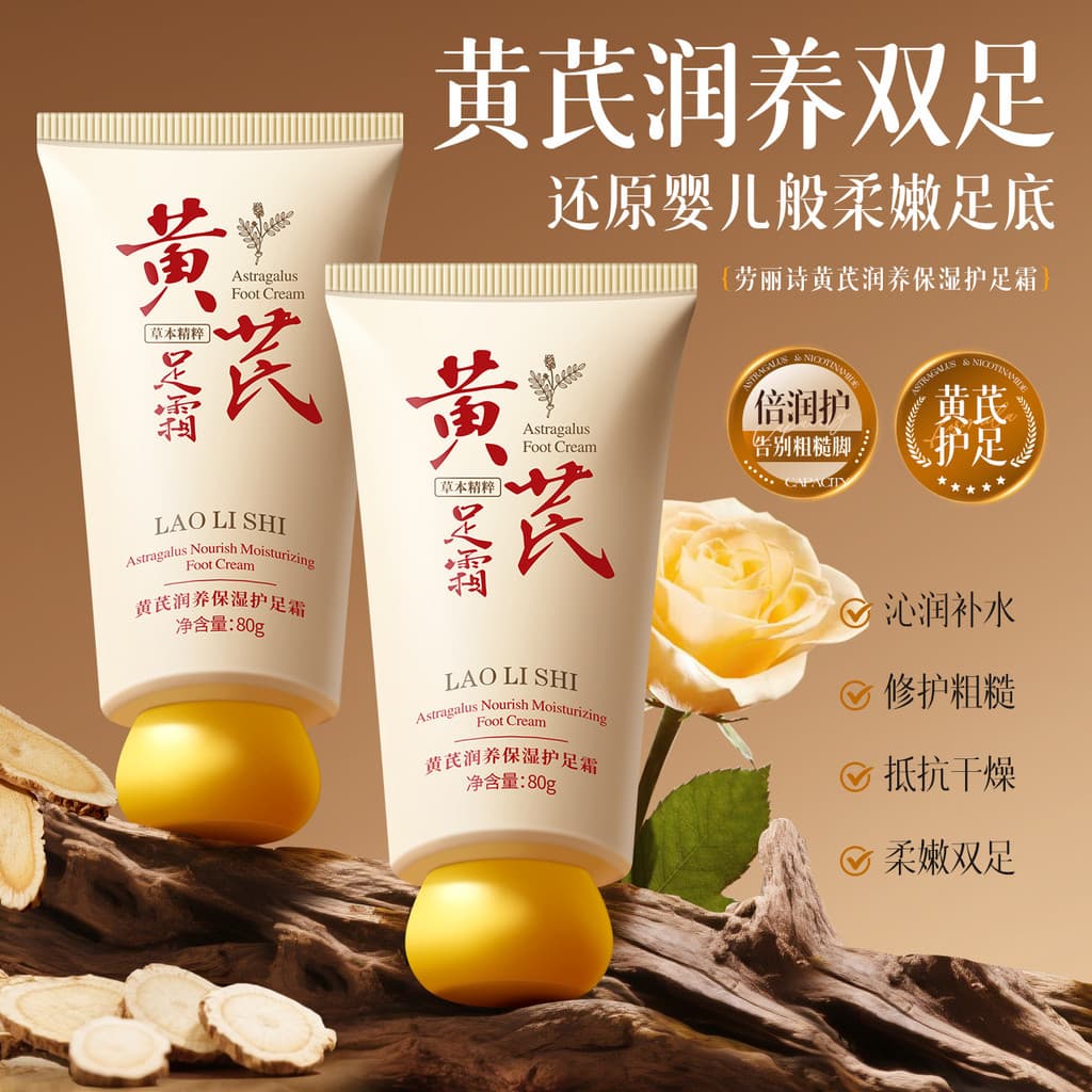 Huang Yan hidratante creme para os pés marca antiga bens domésticos calcanhar outono inverno Anti-secagem áspero mão pé
