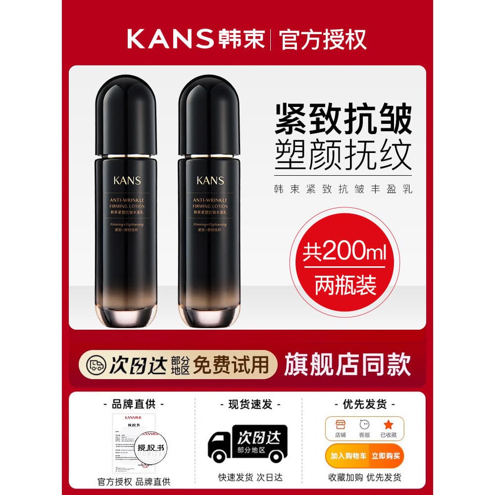 Coreano ramo Toner feminino hidratante hidratante essência de água água endurecimento anti-rugas anti-início conjunto de