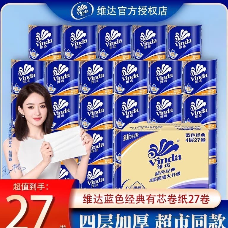Vida azul clássico núcleo rolo de papel 4 camadas grande rolo engrossado doméstico papel higiênico toalha rolo papel ace
