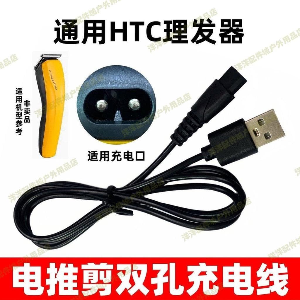 Adequado para carregador de máquina de cortar cabelo HTC AT766 788 588 528A 115 máquina de cortar cabelo elétrica acessó