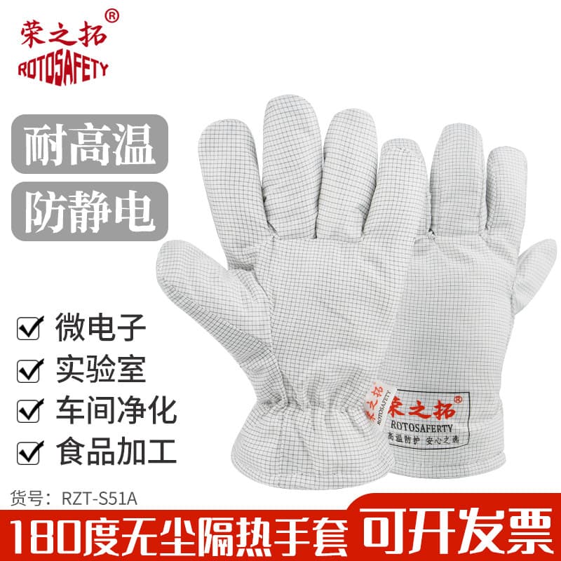Rongzhituo 180°Luvas antiestáticas resistentes a altas temperaturas, sem poeira, 300 graus, limpa, oficina elétrica