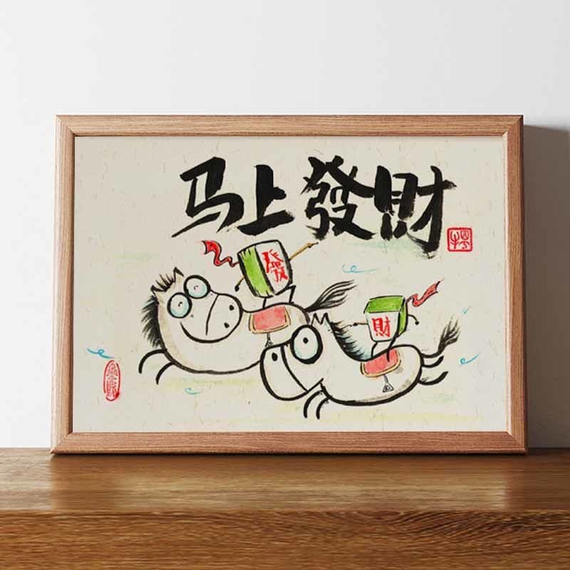 Fique rico imediatamente pinturas engraçadas Spoof Xu Beihong caligrafia pinturas funciona moldura de foto mesa caligraf