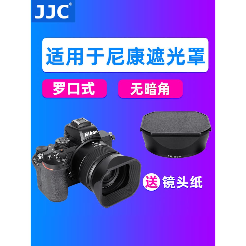 JJC Adequado para Nikon Z 40mm F2/Z 26mm F2.8 Capa Z30 Z50 Z9 Z72 Z62 Acessórios