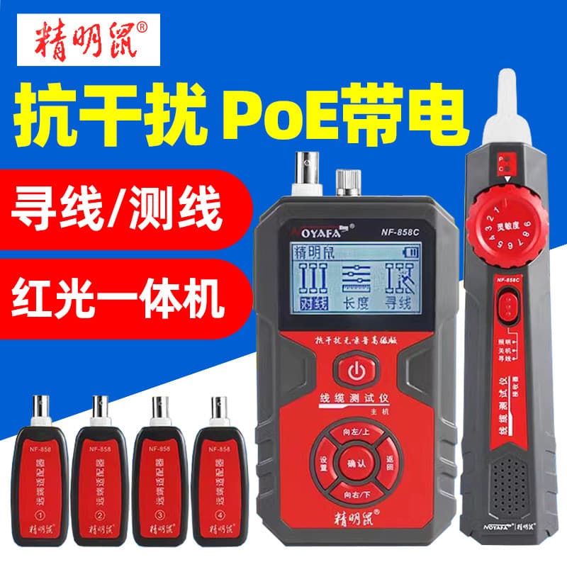 Smart Mouse NF-858C Localizador de cabo de rede Multifuncional Localizador de rede de carregamento Anti-interferência Te