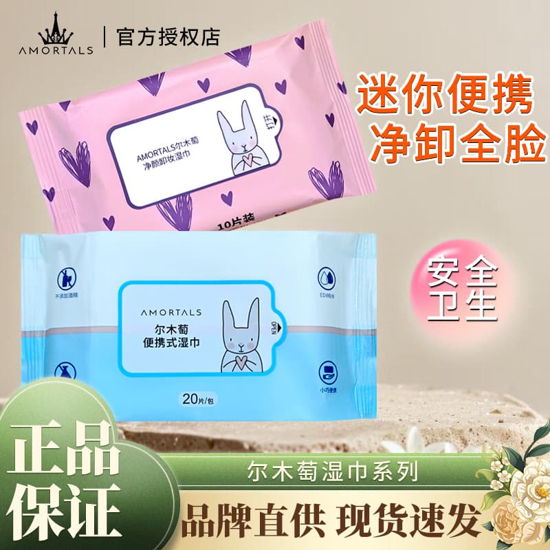 Ermu uva removedor de maquiagem toalhetes removedor de maquiagem algodão rosto lavagem toalhetes de limpeza descartáveis