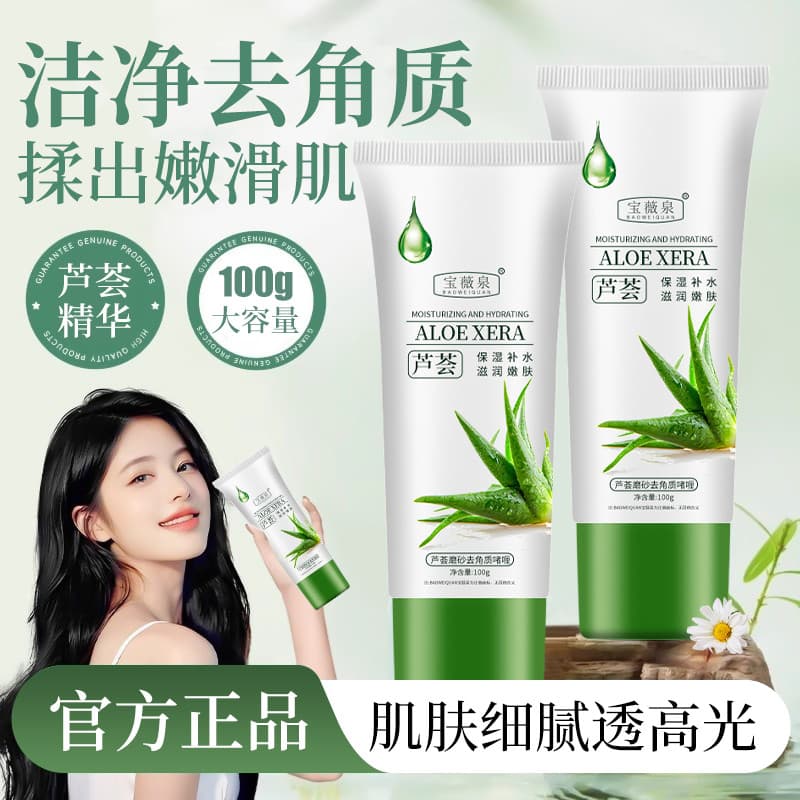 Baoweiquan Aloe Vera Esfoliante Esfregando Lama Creme Homens Mulheres Esfoliante Esfregando Lama Esfoliante Rosto Mão Co