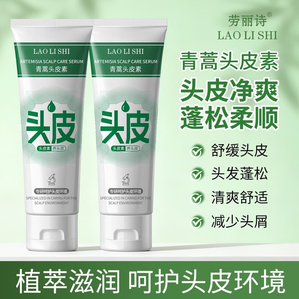 Laurish Artemisia Artemisia Shampoo para Couro Cabeludo Unissex Controle de Óleo Anticaspa Shampoo de Limpeza Suave Cuid