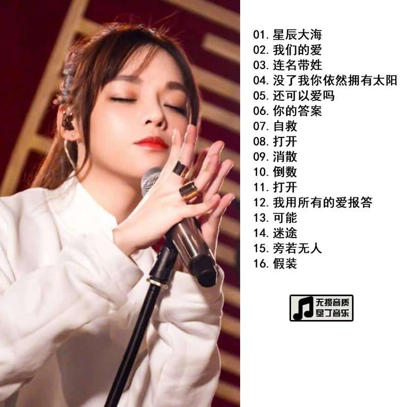 Huang Xiaoyun - Estrelas e Mar - Coleção Selecionada - Disco de Música para Carro - Qualidade de Som Sem Perdas