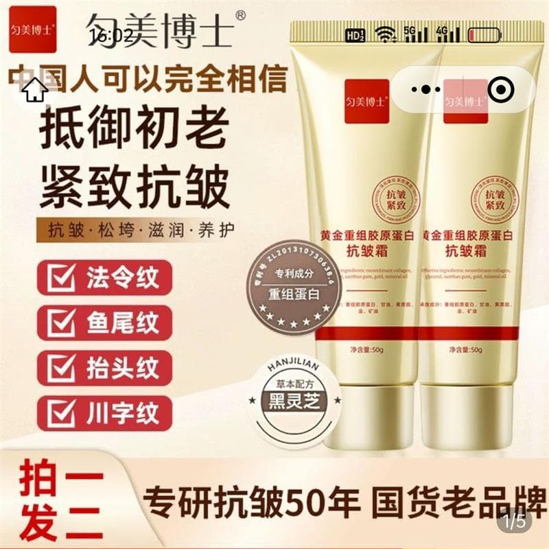 Dr. Cheng Nayun Mei Gold Reorganize Colágeno Creme Antirrugas Hidratante Hidratante Rejuvenescedor Firmador Leve Rugas E