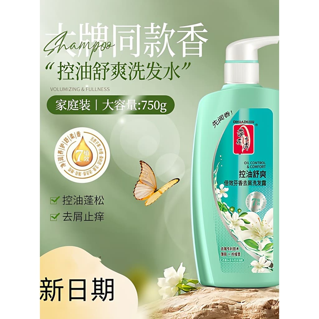 750g Jacquard mostrar duplo efeito fragrância shampoo refrescante shampoo essência botânica fragrância shampoo fragrânci
