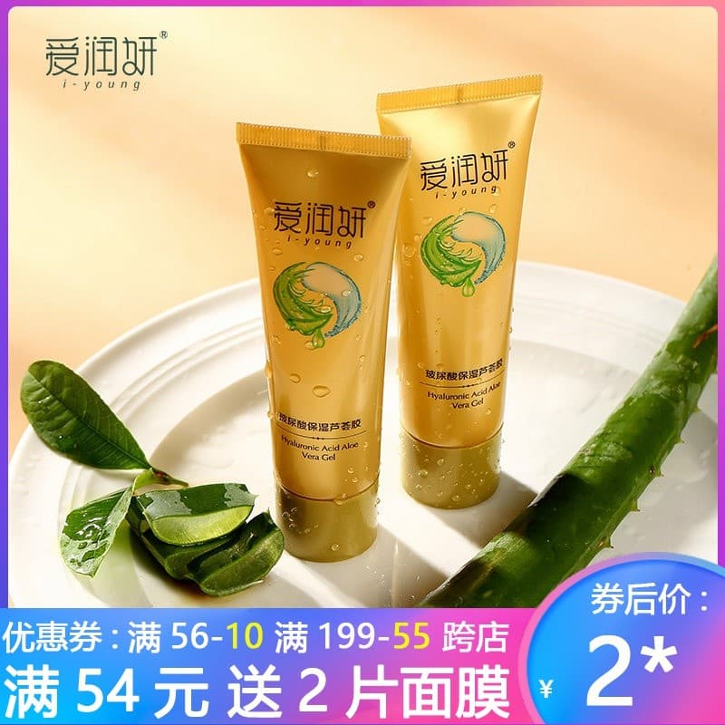 Airunyan ácido hialurônico hidratante Aloe Vera Gel reparação marcas de Acne da pele hidratante 50g produtos genuínos de