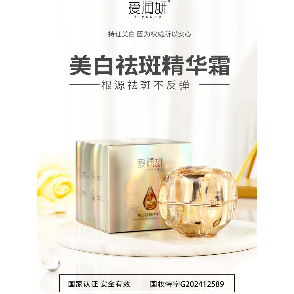 Airunyan creme remoção de sardas essência creme clareamento remover manchas amarelas creme tom de pele hidratante melhor