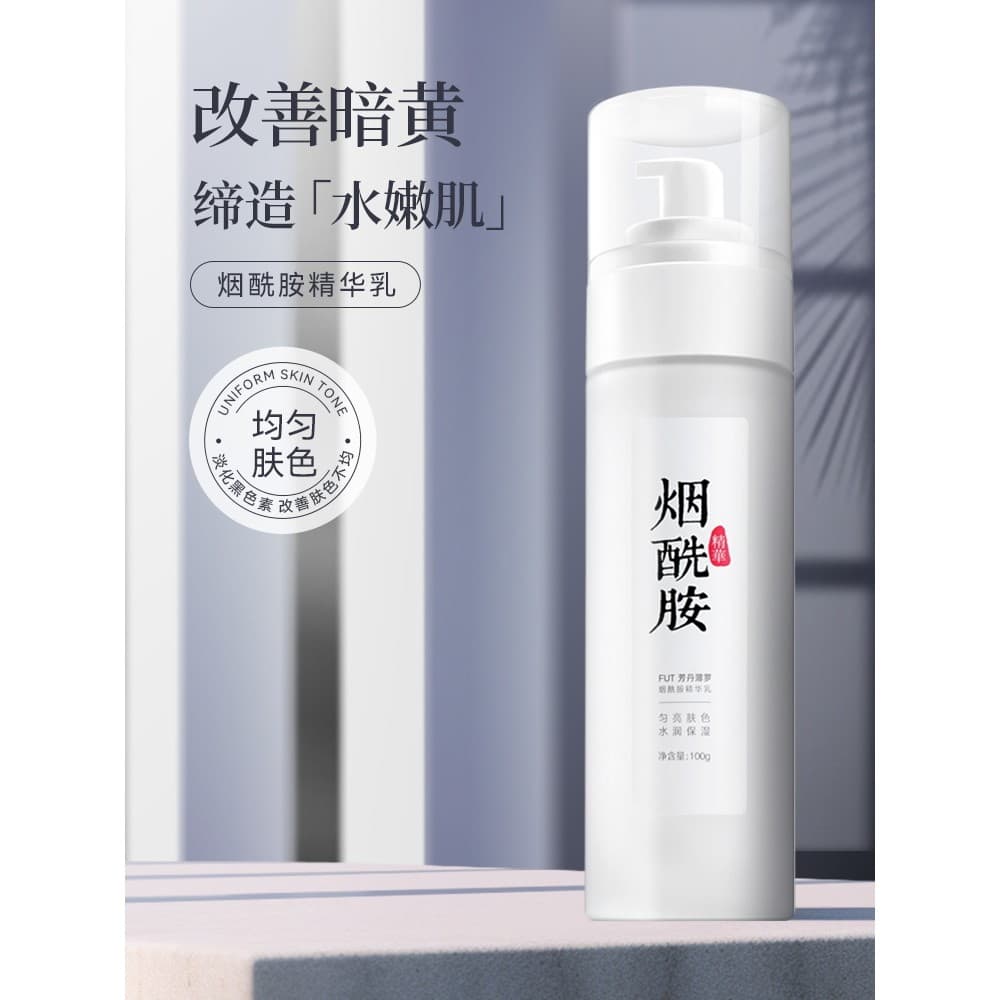 Fangdan Pluo Niacinamida Loção Iluminadora para a Pele Hidratante Hidratante Produtos para Cuidados com a Pele Facial Ho